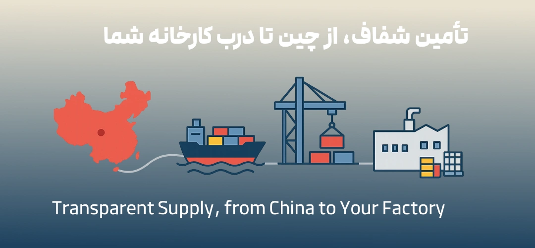 چشم انداز اطلس تجارت تکین